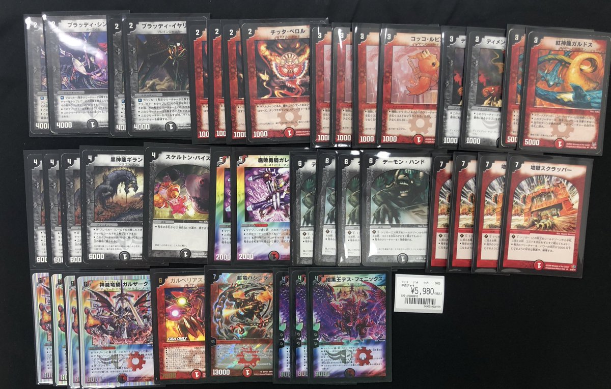 デュエルマスターズ旧枠デッキ入荷いたしました〜‼️ 🔥赤黒デス