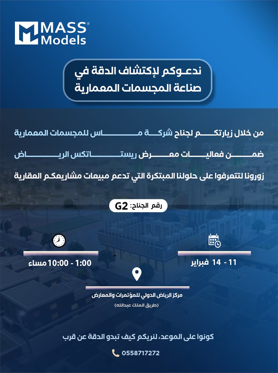 ماس للمجسمات المعمارية | Mass Models tweet media