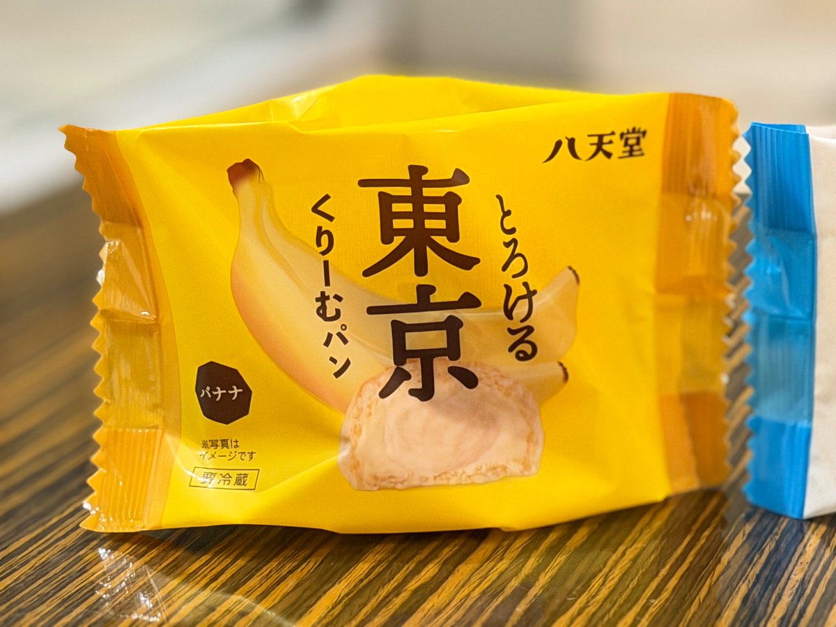 あなたならどちらにする！？

#八天堂
#広島県
#日常垢