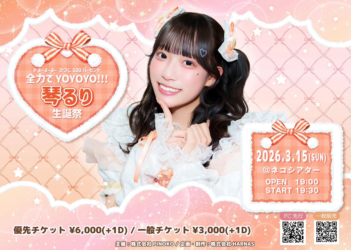 🤙#よーよーよー (@yoyoyo01f) / Posts / X