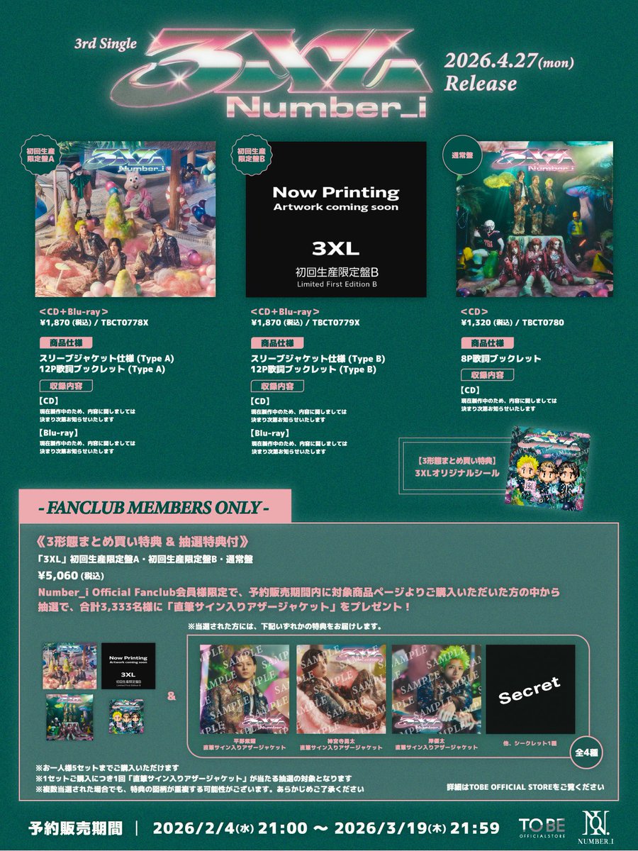 ニューシングル💿3XL🎵4/27リリース🙌FC会員限定の抽選特典は直筆