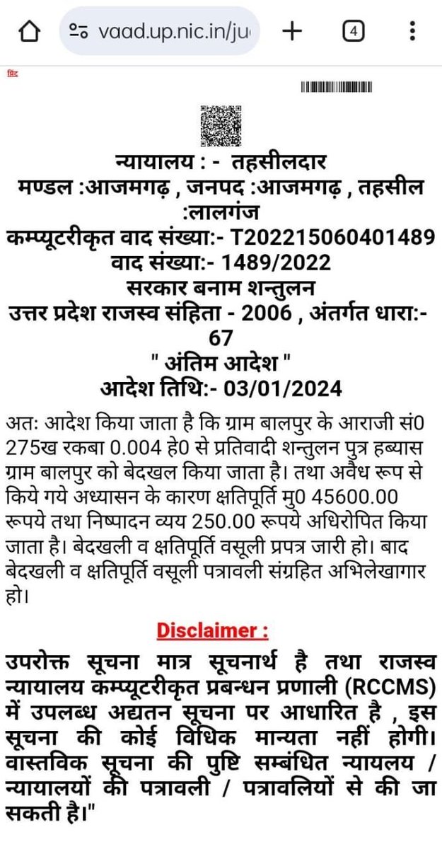 Dddancer4's tweet photo. @dmazamgarh आदरणीय महोदय जी एक व्यक्ति द्वारा पोखरे की जमीन पर कब्जा है और बास की हमारी खूँटी है उसे भी जबरन घेर रखा है और कुछ लोगों की जमीन है महोदय जी उसपर भी कब्जा किया हुआ माननीय जिलाअधिकारी महोदय जी इस पर कार्यवाही करने की कृपा करें 🙏 https://t.co/jHwtgrq19f