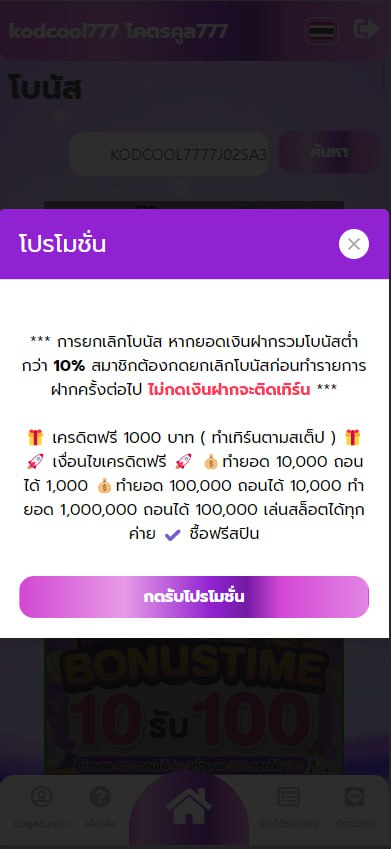 LesleyNick31208's tweet photo. 🎟️เครดิตฟรี 1,000 สำหรับทุกคน !! 
❤️‍🔥แจกทุนฟรี รับได้ทันที ไม่ต้องทำกิจกรรม✅

🌈ใช้งานง่าย รับได้เองทันที เต็มระบบ!!
   โค้ด :🎁 KODCOOL7777BKRQIT5

 กดหัวใจ🩷+ กดรีทวิต🔄+ คอมเม้น💭แจกจริง
คลิ๊ก :  https://t.co/FZQXuqXuFZ

#เครดิตฟรี1000 #เครดิตฟรีล่าสุด https://t.co/tNwvFDh1FZ