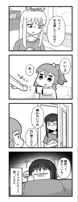 怪異系JKうのみちゃんとうかつな姉 
