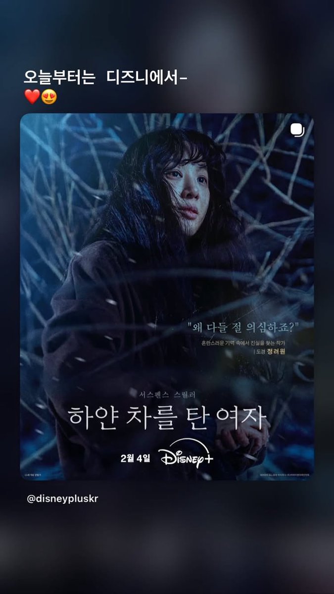 이미 2026년인데도
하얀 차를 타보지 않으셨어요?
어머나 손님
지금이라도 바로바로 탑승하세요
美치는 연기와 sharp한 연출을 꼭 꼭
관람하시기 바라는 소리일세.
#하얀차를탄여자