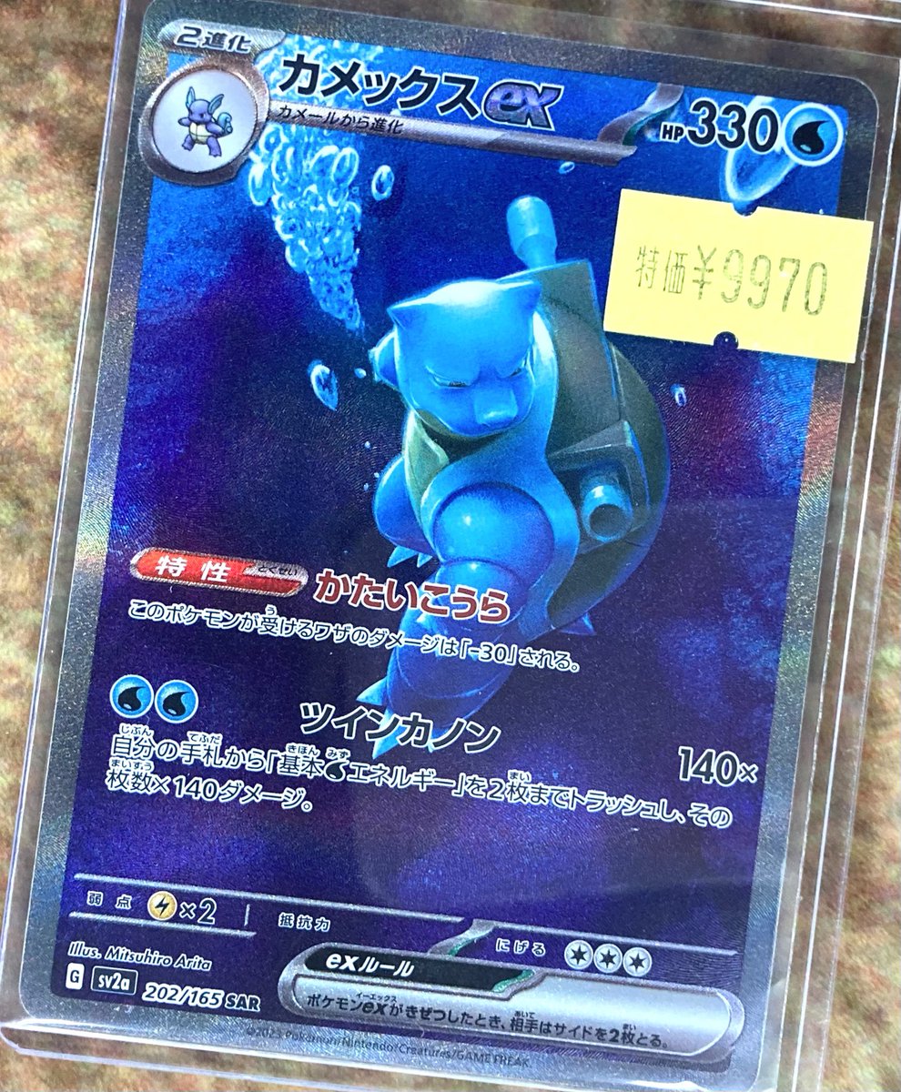 ◤￣￣￣￣￣￣￣￣￣◥ ⭐️ #ポケモンカード⭐️ 🉐キズあり特価情報