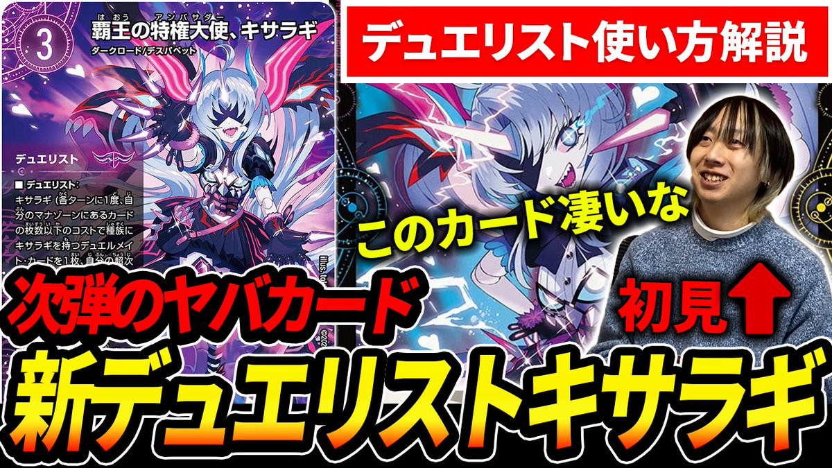 キサラギ　パンドラウォーズ デュエマ 覇王の特権大使 キサラギ 1セット デュエルマスターズ