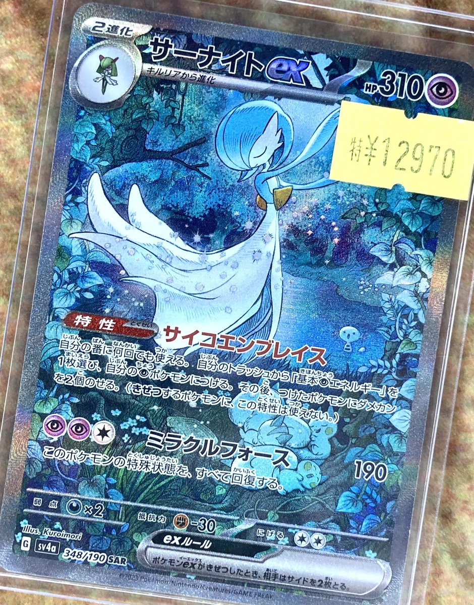 ◤￣￣￣￣￣￣￣￣￣◥ ⭐️ #ポケモンカード⭐️ 🉐キズあり特価情報