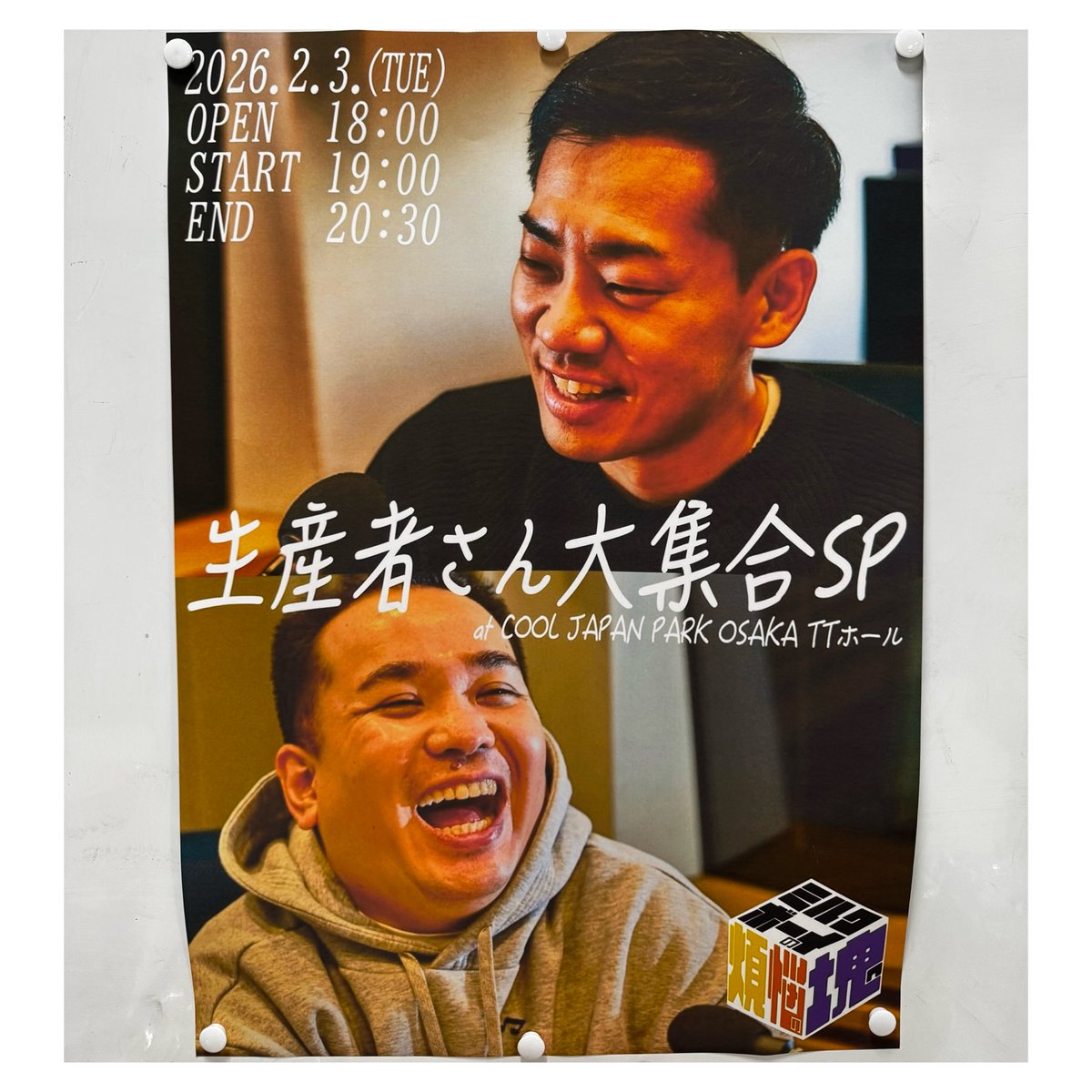 ミルクボーイ駒場 tweet media