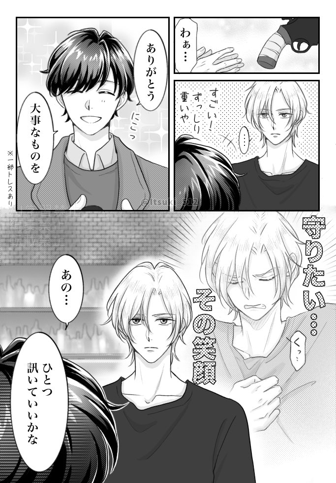 🍌樹🐟 (@Itsuki_512) / Posts / X