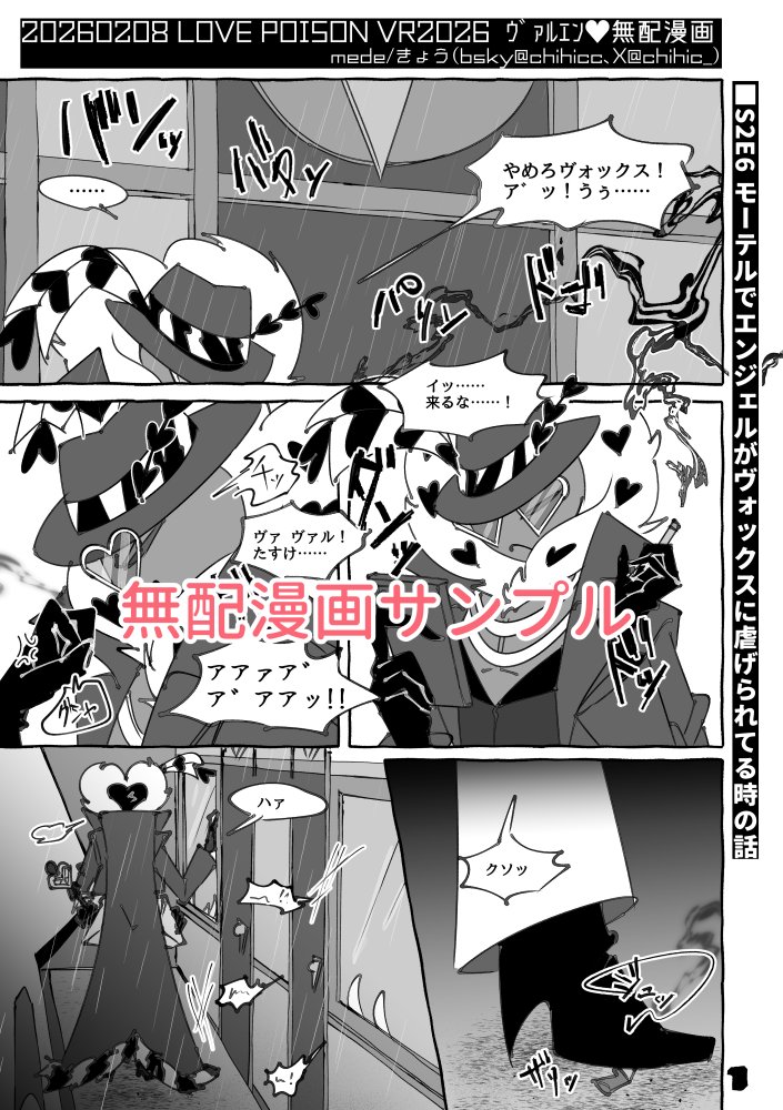 2/8ｳﾞｧｴオンリーのお品書きと、ぺラ本のサンプル1Pめです
西1ス58a「mede」
新しいのは無配のぺラ本と、#ヴァルエン企画 のペーパーです。
宜しくお願いします❣