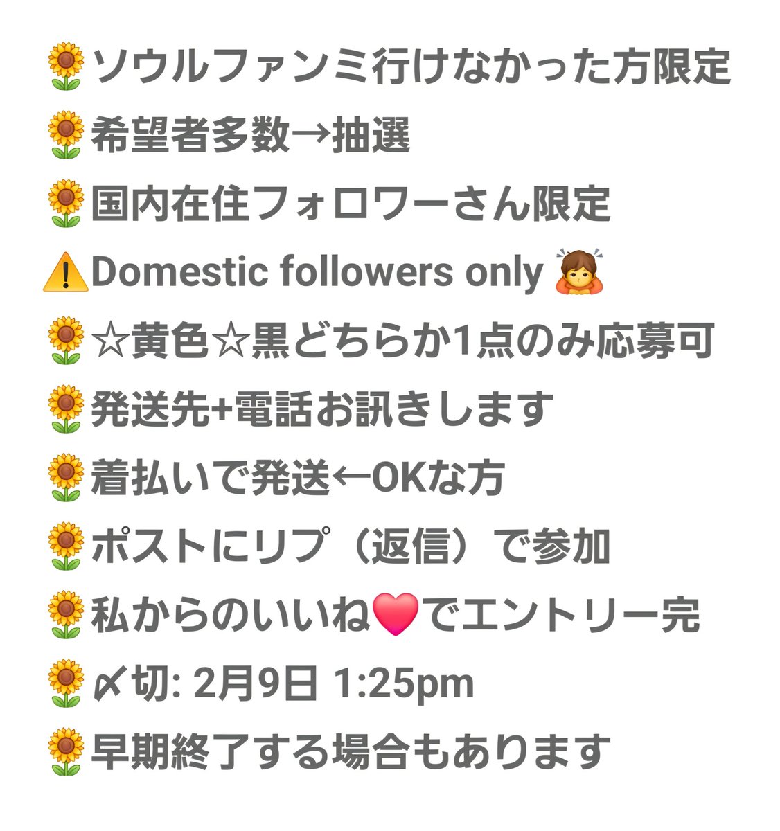 お待たせ~~
絶不調から復活途上中💦
✨Stunning Usお留守番組限定✨
『入場特典分かち愛』

🐧Day 2 黒☆クッションセット 
ジュノ💴付き
1名さま

画像２を良く読んで参加して下さい
⚠️☆黄色か☆黒のどちらかだけ