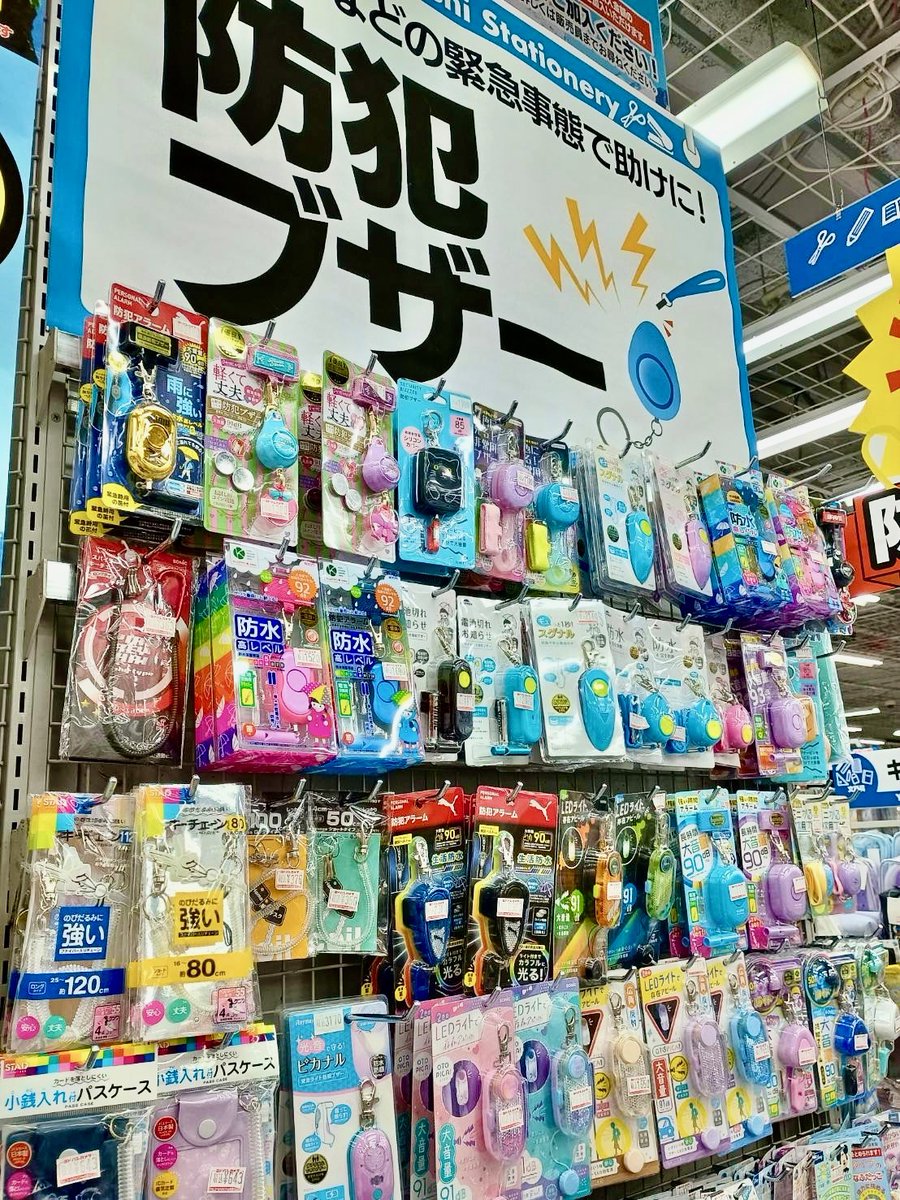 yodobashi_kawa's tweet photo. /／
入学準備はヨドバシ で🌸
╲＼

ふでばこ・えんぴつ✏
防災頭巾に防犯ブザーなど
新入学に必要な学童用品は
２階文具売場にてご用意しております✨

ギフトラッピングもぜひお気軽に🎁

お気に入りを見つけてください🤗
#春から1年生 #FINDYOURBEST 

➡https://t.co/RHoFHC2hmM https://t.co/jEJVoOyRxd