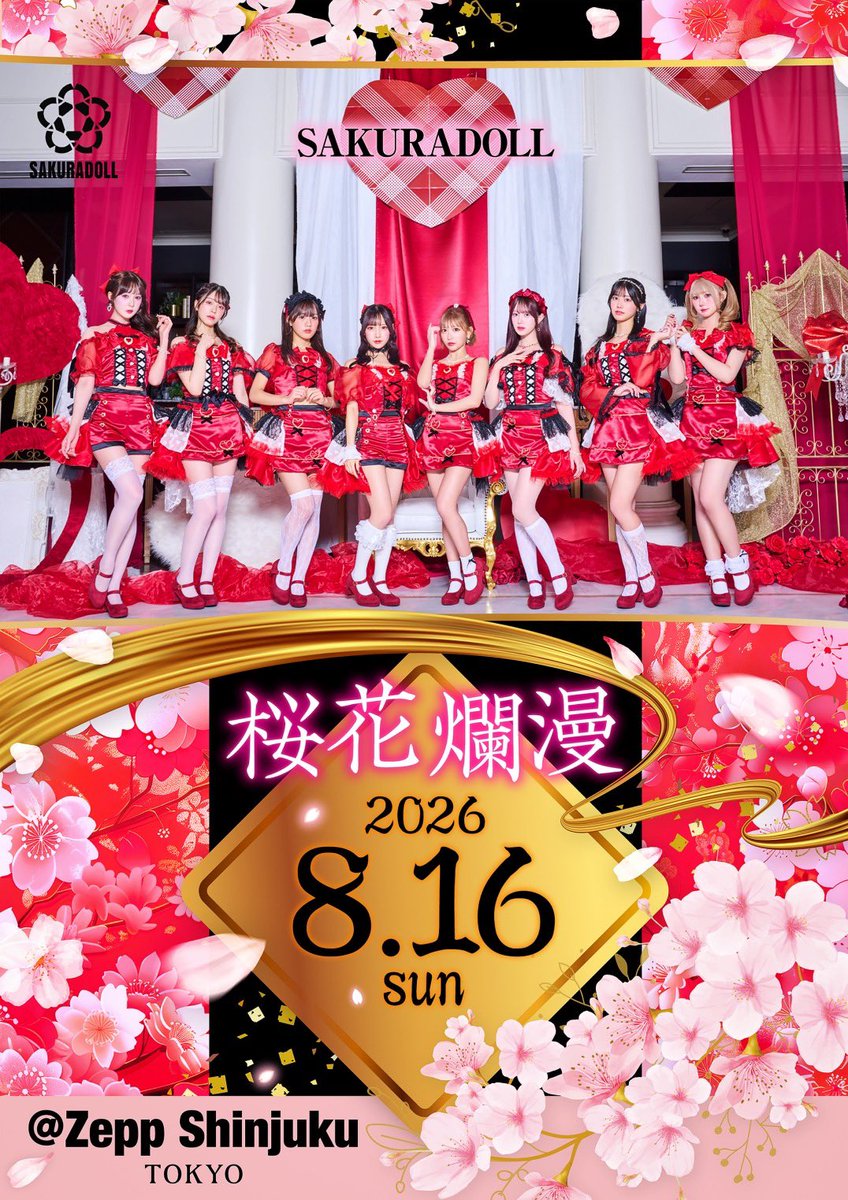 SAKURADOLL (@SAKURADOLL_JPN) / Posts / X