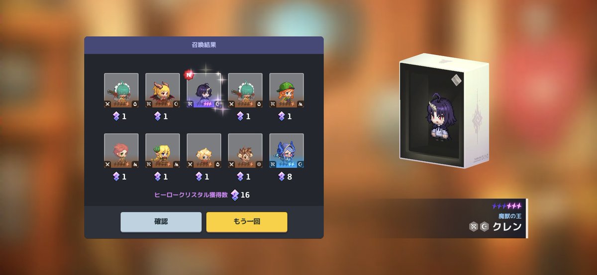 武器は10連で出たのに、キャラは110連かかったー😭

最近引き弱…
スロットもダメダメだし┓(*´ﾟω｀)┏

てか、このアニメ知らないんだけど、面白いのかな？
主人公痛そうだけど💦