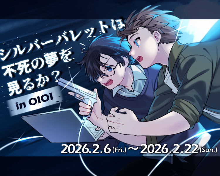 womachido's tweet photo. ⋱🔫コラボグッズ開催💻️⋰

📅2/6,12時～受注𝗦𝗧𝗔𝗥𝗧

あの一瞬をもう一度、キミたちへ

———————————
　シルバーバレットは
　不死の夢を見るか？
　in OIOI
———————————

シナリオに登場した〝アレ〟や〝アレ〟が現実のグッズになりました！
受注販売&amp;通販です、よかったらぜひ

#シルバレinOIOI https://t.co/2eGzPu1ALs