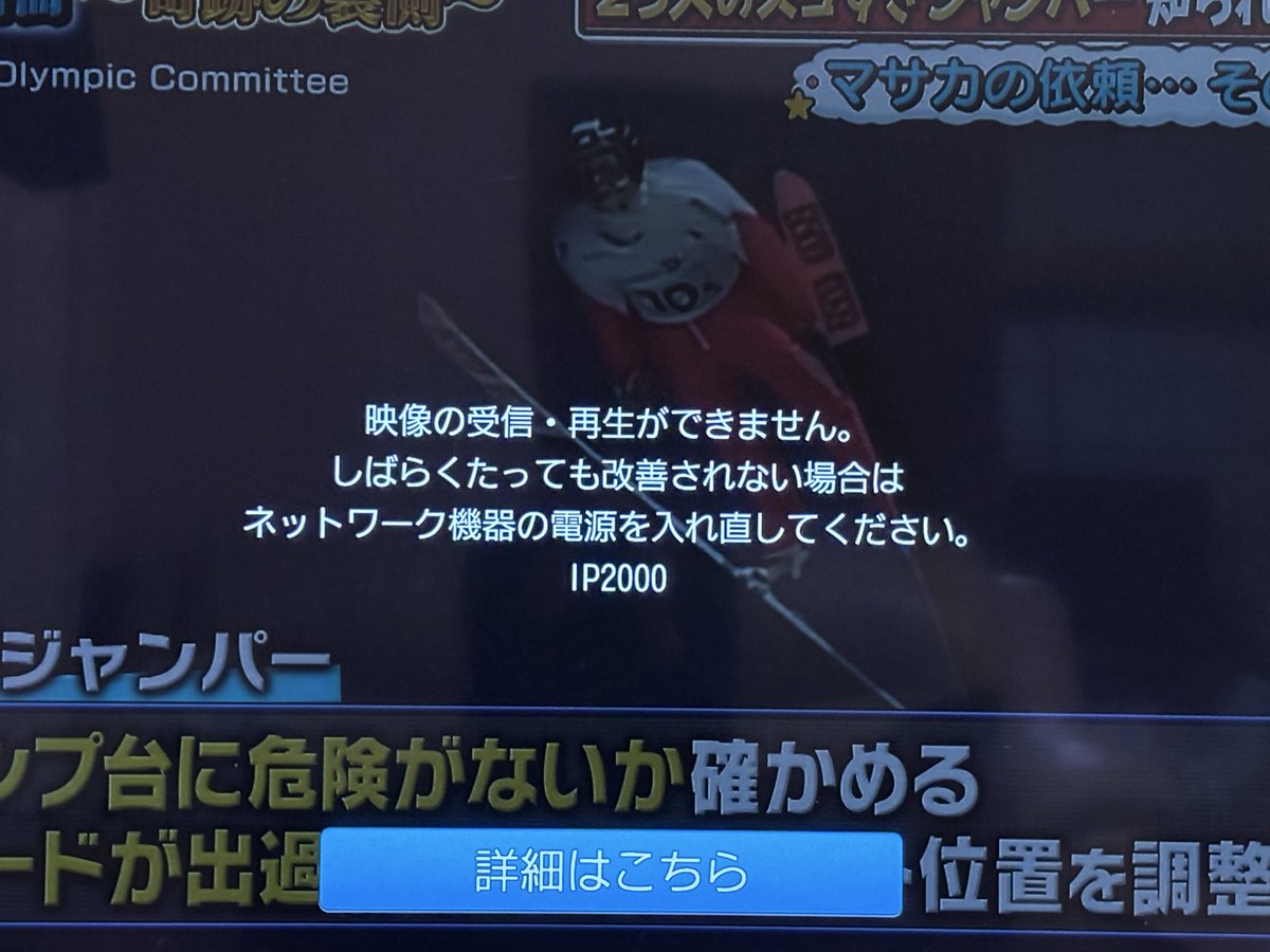 Inuma080's tweet photo. 夕方からテレビずーっと見られなーい
10分に一度復活して10秒くらい見られる
Nuro の人どうでしょうー https://t.co/JFtOzfytNU