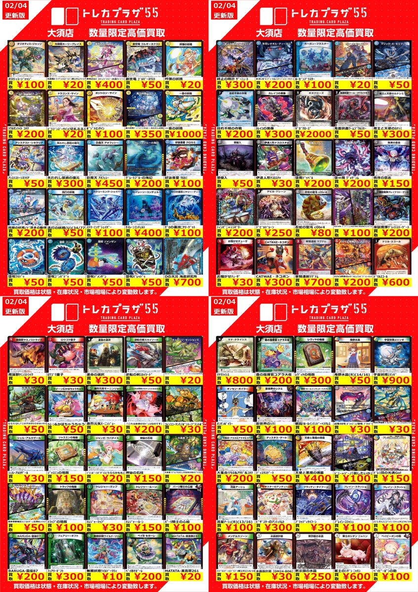 か*ん様 デュエマ カードまとめ売り ストレージ か*ん様 デュエマ