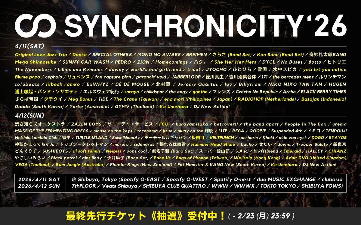 🔥SYNCHRONICITY'26🔥
最終ラインナップ発表から24時間経過⚡
引用元のポストで随時情報更新してますので
ぜひ保存してチェックしてくださいね〜🌟
引き続き拡散よろしくお願いします‼️
#SYNCHRONICITY26