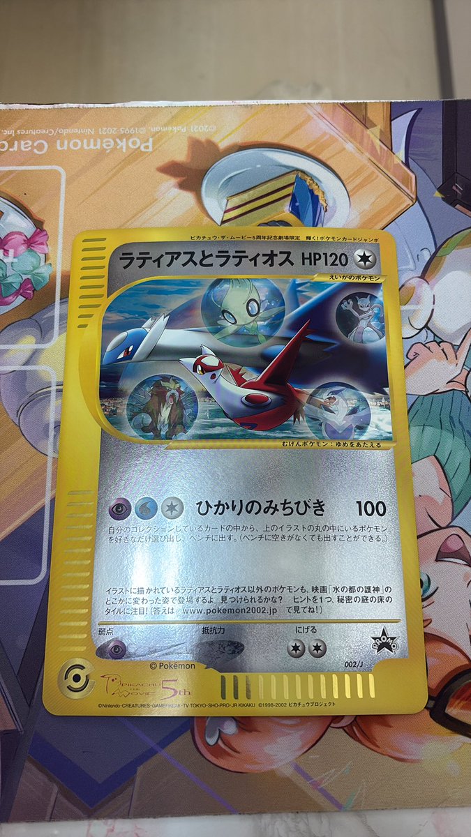 メガラティアス　メガラティオス　2枚セット。希少品❗️ 即完。いつもありがとうございます！