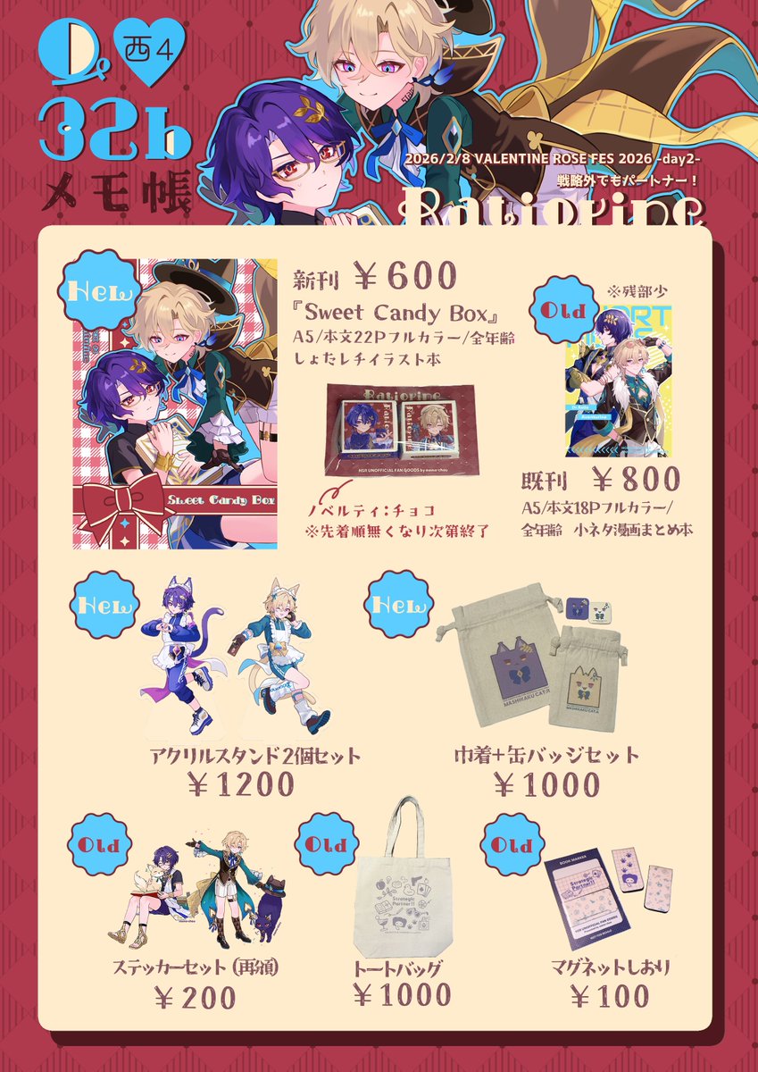 雪太郎@2/8Q37a (@yukitaro_GS) / Posts / X