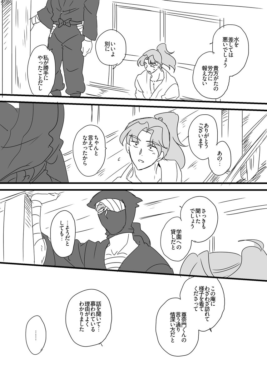 Post by ほしみち on X: ⑤