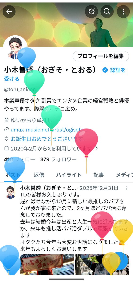 toru_anison's tweet photo. 生誕しました。誕生日グッズの発売はありません。 https://t.co/v0DhTanK6p