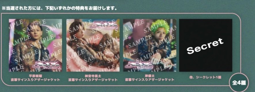 アザージャケット