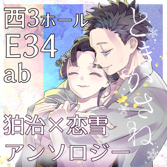 おにぎり🍙 新刊通販中 (@0nigdom) / Posts / X