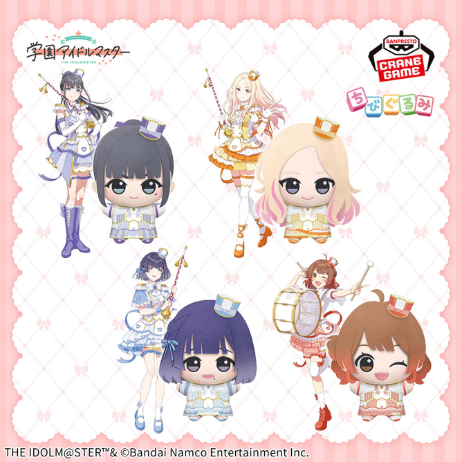 2026年5月登場予定 学園アイドルマスター ちびぐるみ～ジョイフル
