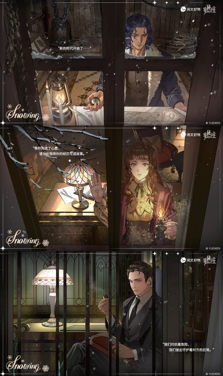 LOM_officialEN's tweet photo. 🔮#LoMMerch

"The snow is deepening，and the long night drew its veil."❄

✦Lord of Mysteries:Snowing Series-Merchandise Visuals Revealed（《诡秘之主》Snowing系列）

#LordOfMysteries #LoM #诡秘之主 #KleinMoretti #AlgerWilson #AzikEggers #AudreyHall #DalySimone #DunnSmith #ForsWall #LeonardMitchell