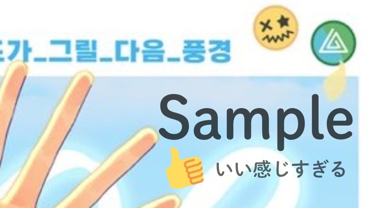 ミンスゥーハ応援委員会JP🌊 tweet media