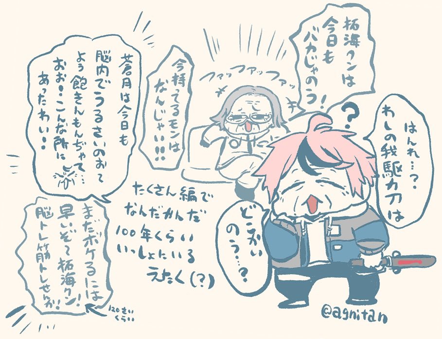 なんか知らんけど今日ずっとこんなん考えてた👴🏼
おじいちゃんになったえたく 