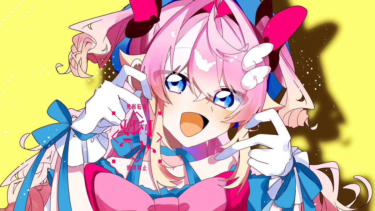 ツーサイドアップの日 私が終わるって言うまで終わらないからね ツー