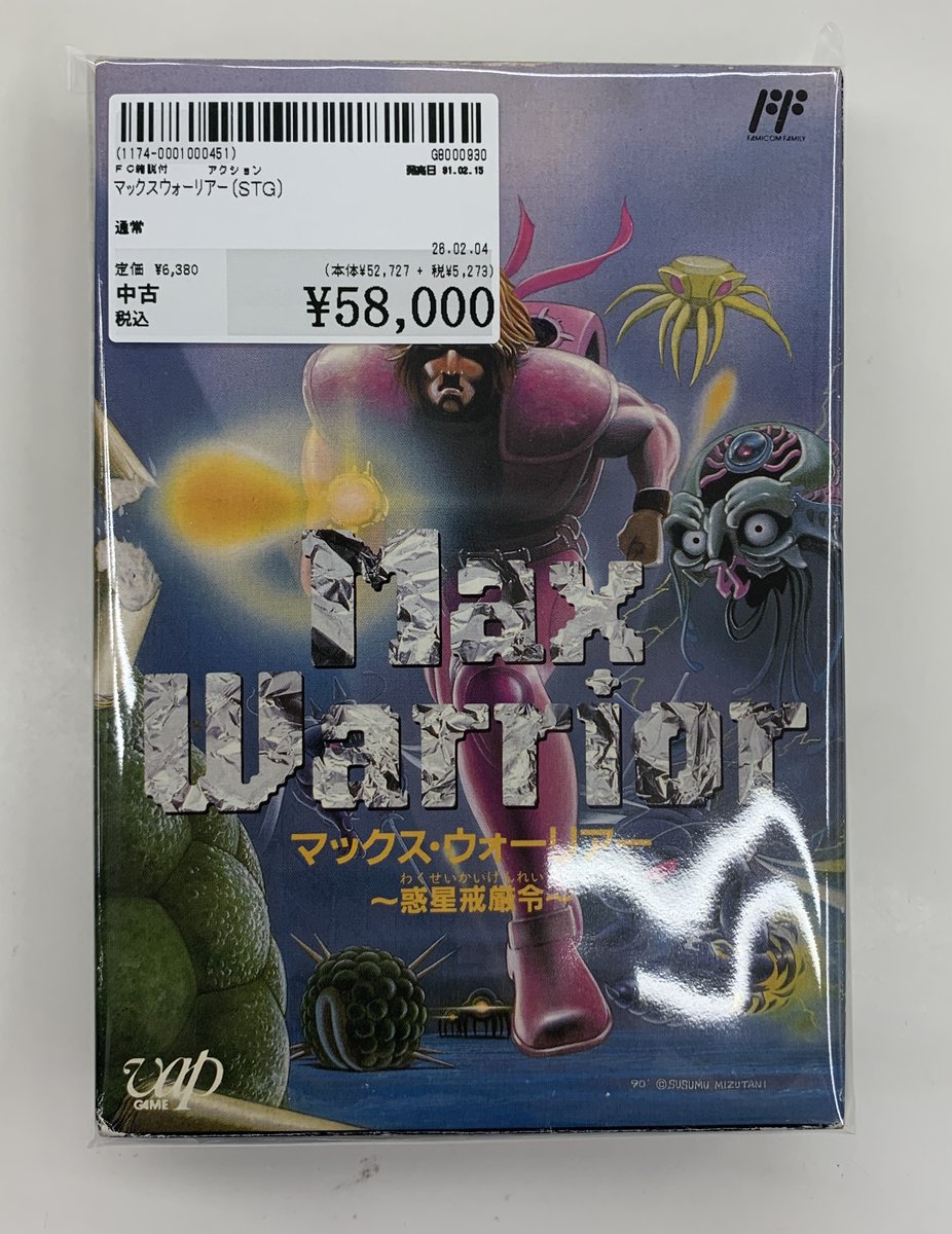 ✨#駿河屋津島店✨#駿河屋 #買取 させていただいた商品のご案内です