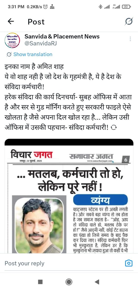 BablooShar16044's tweet photo. @DIPRRajasthan @BhajanlalBjp @KumariDiya @DrPremBairwa @RajCMO @RajGovOfficial संविदाकर्मियों को जल्द नियमित करो सरकार इन हजारों गरीब संविदाकर्मी परिवारों की दुआएं और आगामी चुनावों में इन हजारों गरीब संविदाकर्मी परिवारों की वोट भी मिलेगे https://t.co/rfWIf4SSW3