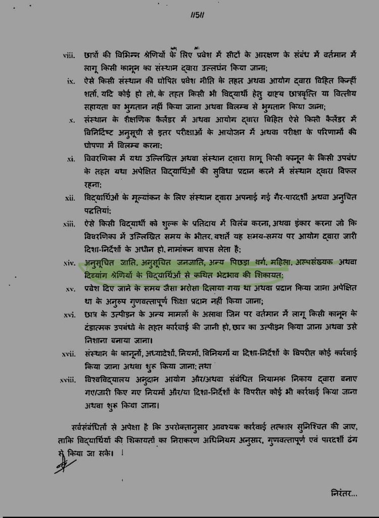सुप्रीम कोर्ट ने तो UGC 2026 नियम पर रोक लगा दी, और 2012 नियम लागू करने बोला!

लेकिन मध्यप्रदेश विश्वविद्यालयों में 2023 के नियम लागू हुए हैं, जो बिल्कुल 2026 जैसे ही हैं!
यहां भी भेदभाव के अंतर्गत सिर्फ SC, ST, OBC, Women, PwD और अल्पसंख्यक (यानी मुस्लिम) हैं!

मतलब मुस्लिमों को