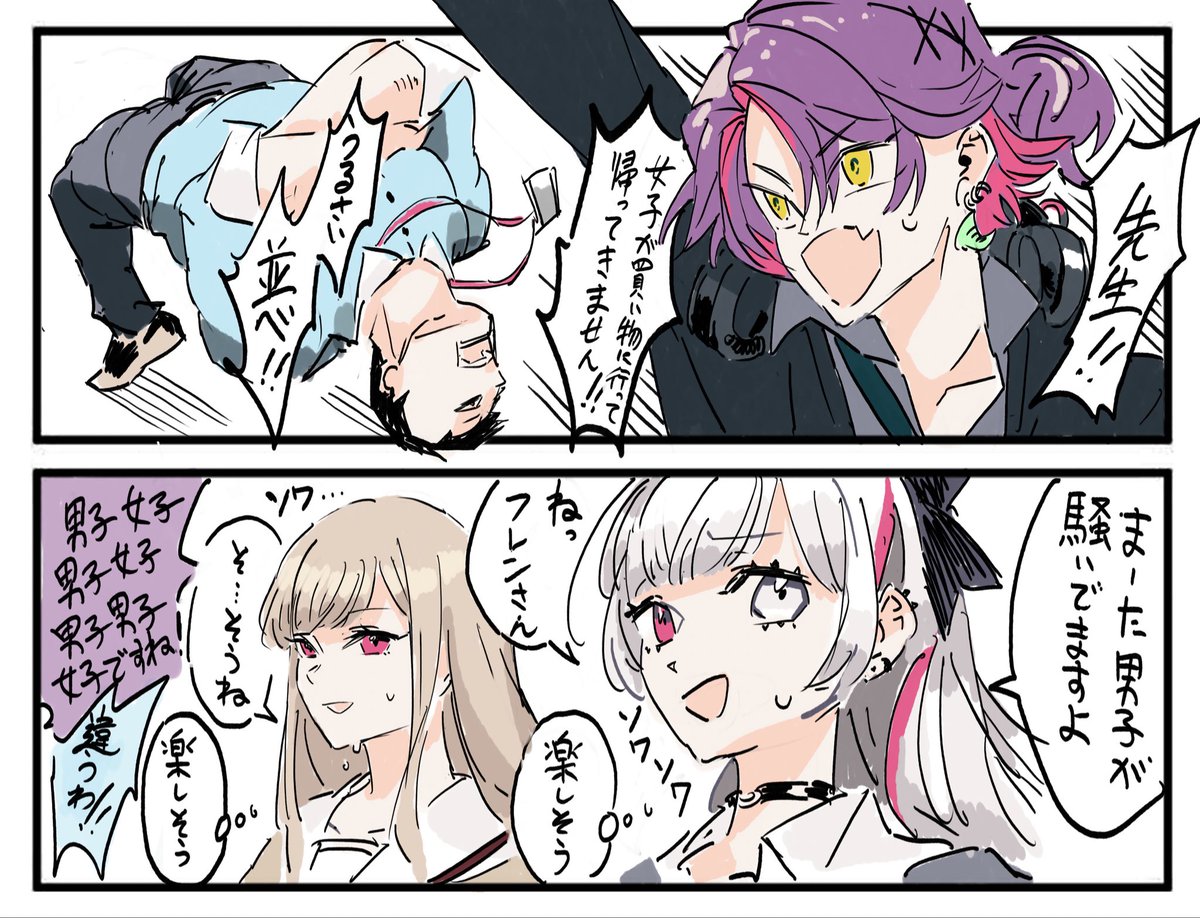 平成で欲しかった先生と教室 #わたらいらすと #フレン見て #流石神絵師 #社築納品物