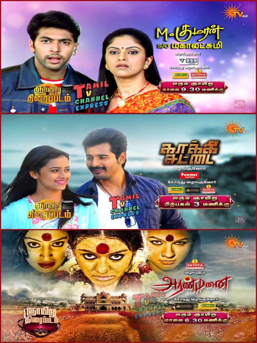 TamilTvChanExp's tweet image. #SunTV Sunday Movies Schedule 😱 

#RaviMohan #Sivakarthikeyan #SundarC