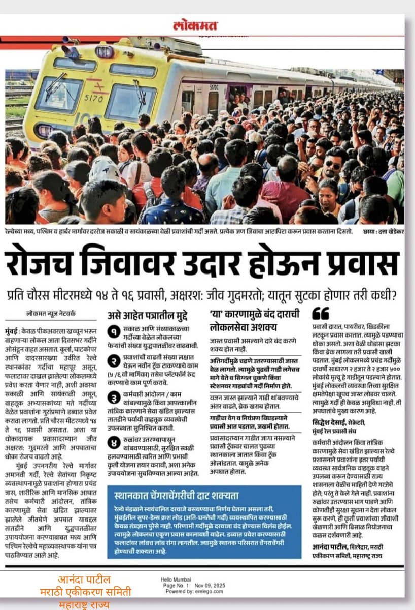 आनंदा पाटील (Ananda Patil) tweet media