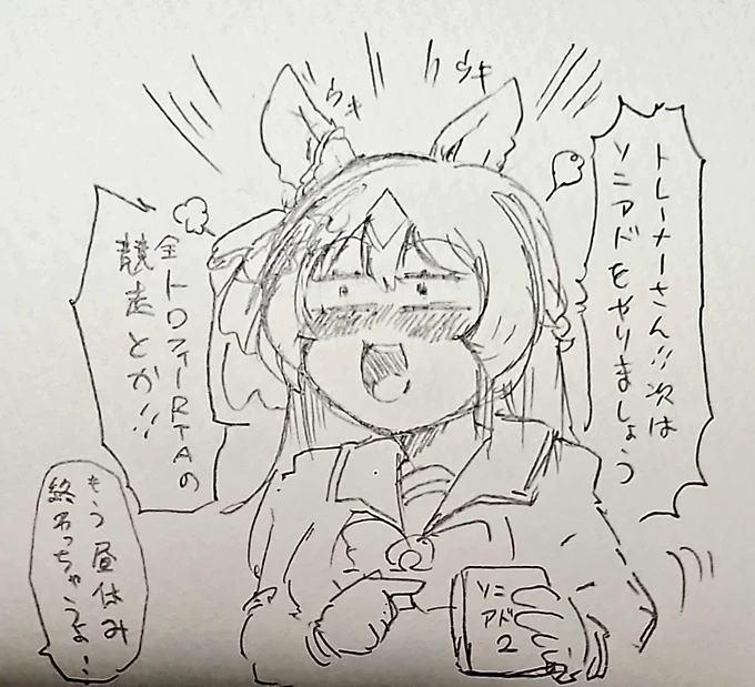 サトノ時間消滅モンド 
