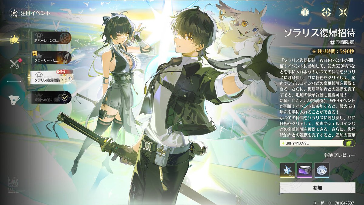 あと5分だあああああああああああああああああああ