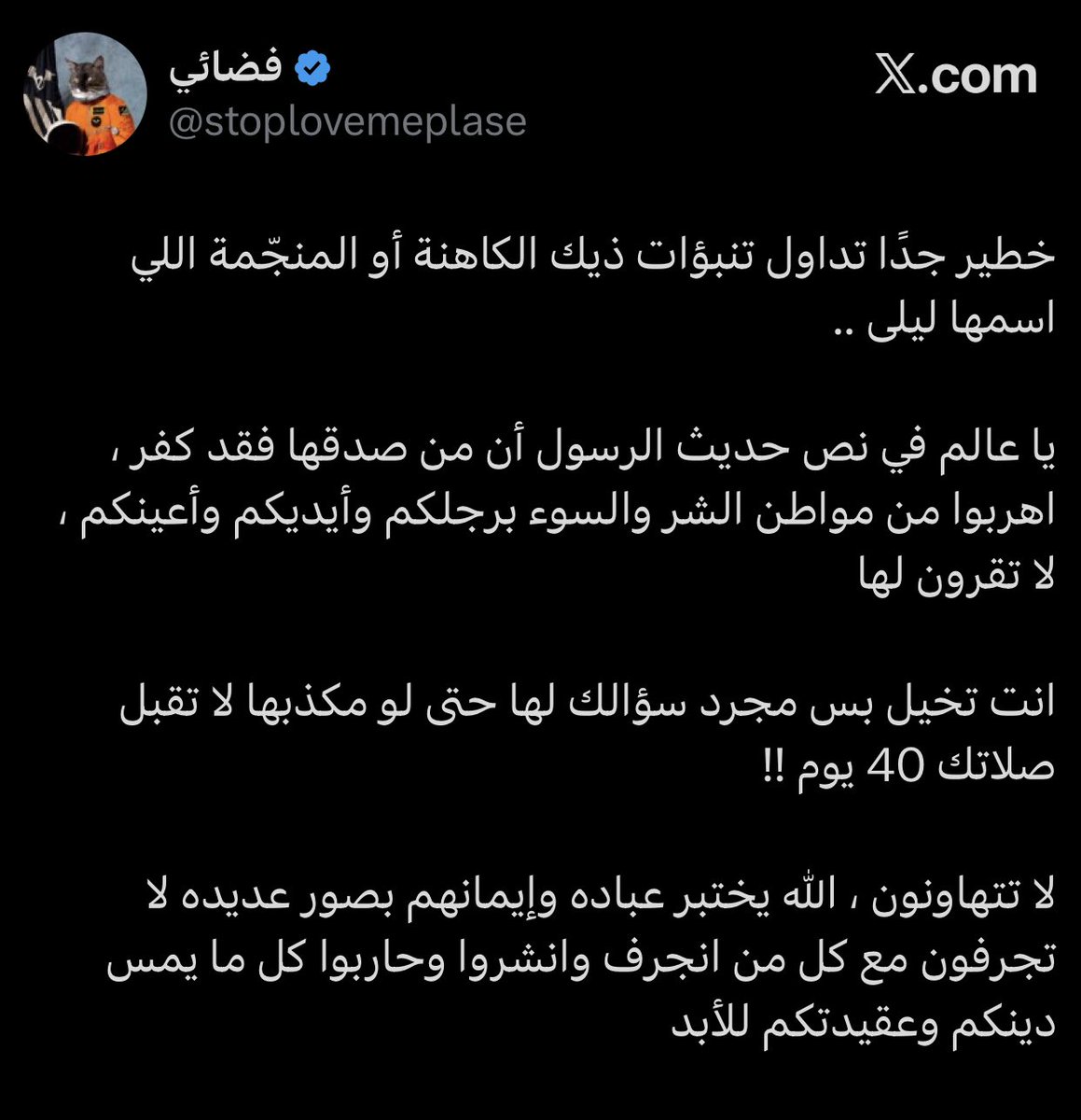 6x7z1_'s tweet photo. انتبهو ونبهو اللي جاهل بذا الشي 

امثالها كثروا اخر السنين 
وجهال كثير يمشون وراهم 
ولا يدرون خطر ذا الشي https://t.co/Rfauy1Rjux