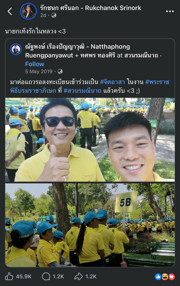 Lyndacarter008's tweet photo. @somsakjeam หรอ https://t.co/cZOxTap7wc