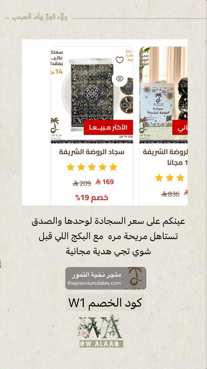متجر نخبة التمور tweet media