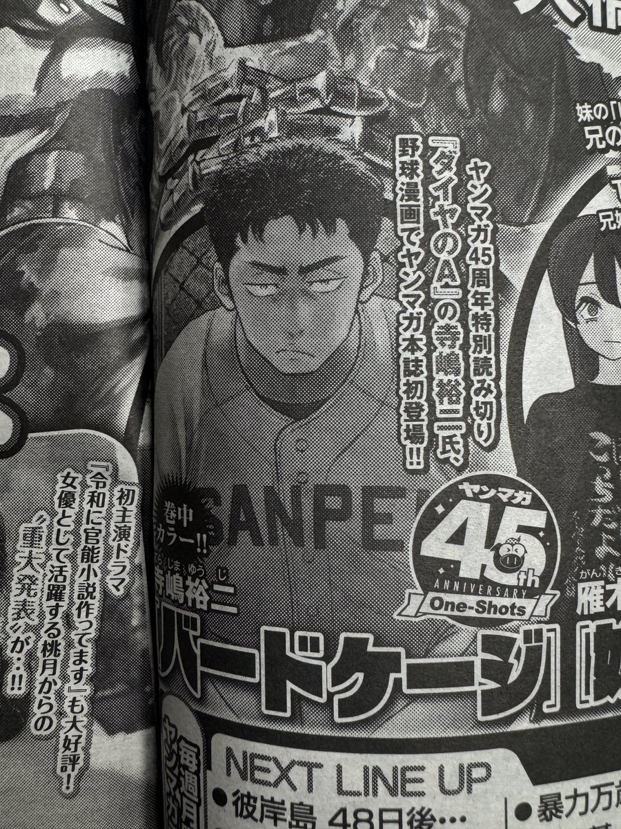 ダイヤのA (@diaace_official) / Posts / X