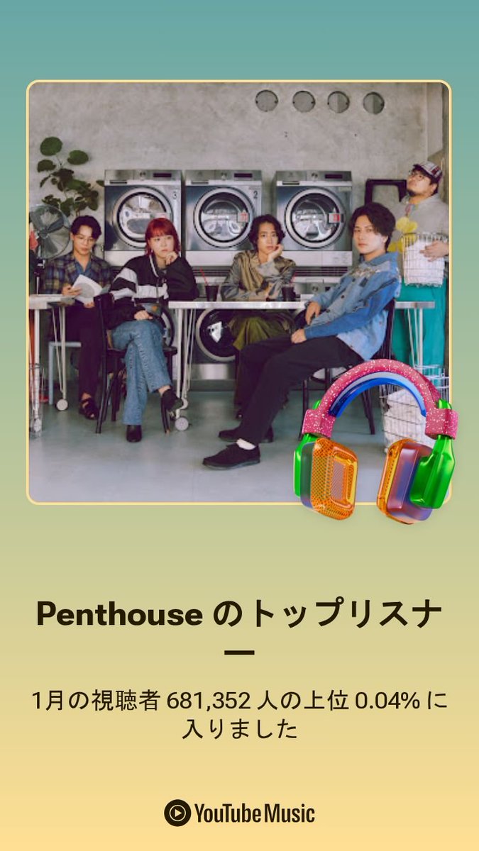 sei_myopia's tweet photo. 最近、音楽聴いてる時間の半分以上Penthouse https://t.co/rslqdxfFs4