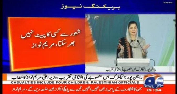 drjalil247's tweet image. There is no difference between Animals and Patwaris  both live to eat !!!!!!!