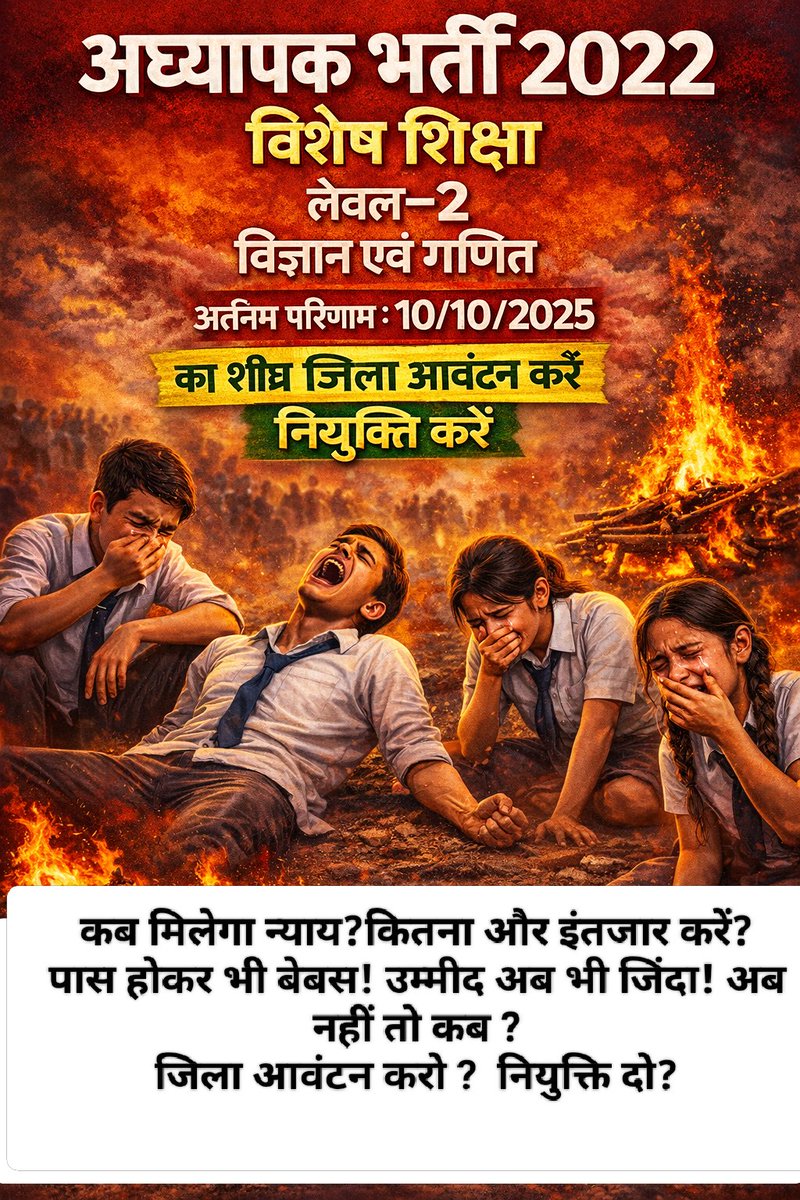 <a href="/rajeduofficial/">Dept of Education, Rajasthan</a> <a href="/2047/">Galina Dolenko</a> माननीय सहायता करे हमारी क्या गलती हे
अध्यापक भर्ती 2022 लेवल 2 साइंस मैथ (विशेष शिक्षा)मे आये परिणाम 10-10-25 को 3 महीने हो चुके है परन्तु हमारा अभी तक जिला आवंटन नही हुआ है आम तौर पर यह 15 दिन मे हो जाता है
जिस कारण हम मानसिक ओर आर्थिक रूप से प्रताड़ित हो रहे है <a href="/IASKrishnaKunal/">IAS Krishna Kunal</a>