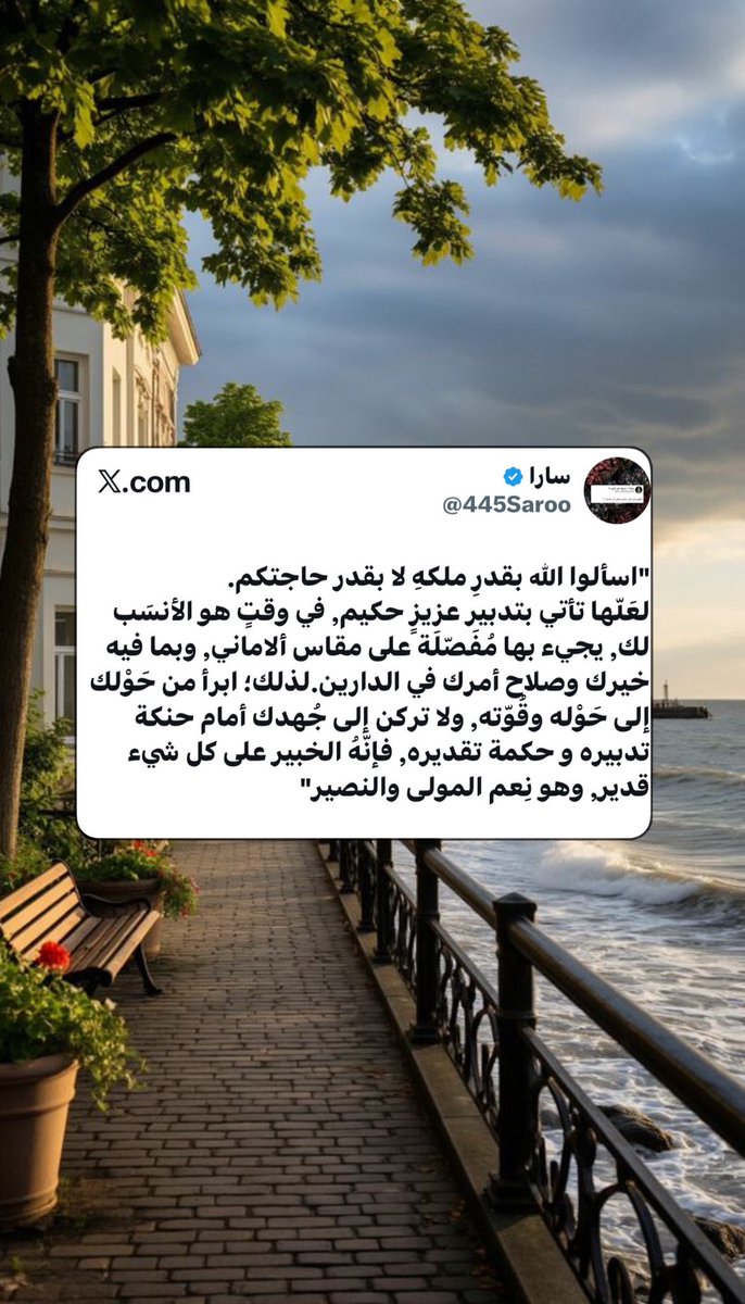 لا يأخذ الله منك شيئاً إلا عوضك خيراً منه
إذا الشي من نصيبك عمره ما يكون لغيرك
الله مرتب كل شيء بالوقت الصحيح 
وبالمكان الصحيح وهذه من نعم الله علينا *
إنَّ الله يرى اشتياقك لتلك الفرحة ويرى لهفتك عليها، فحاشاه أن يردك خائبًا.. سيجبر بخاطرك ويعطيك إياها بأجمل صورة لها، سيستجيب